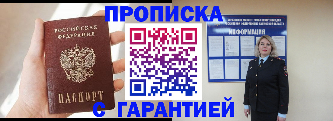 временная регистрация госуслуги в Льгове