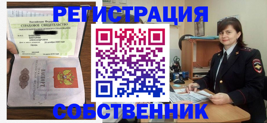 прописка 2025 в Льгове