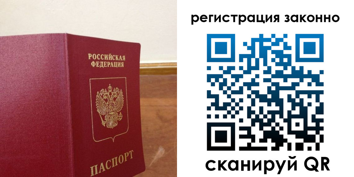 временная регистрация гарантия в Льгове