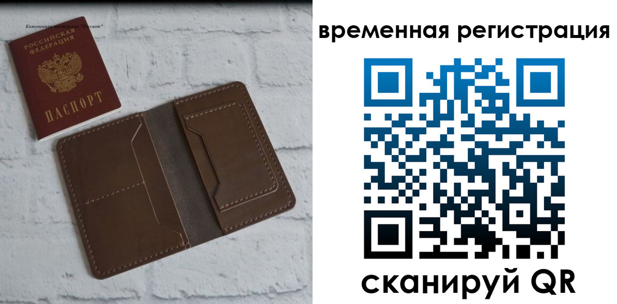 прописка гарантия в Льгове