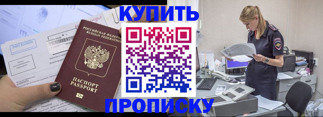 временная регистрация поиск в Льгове
