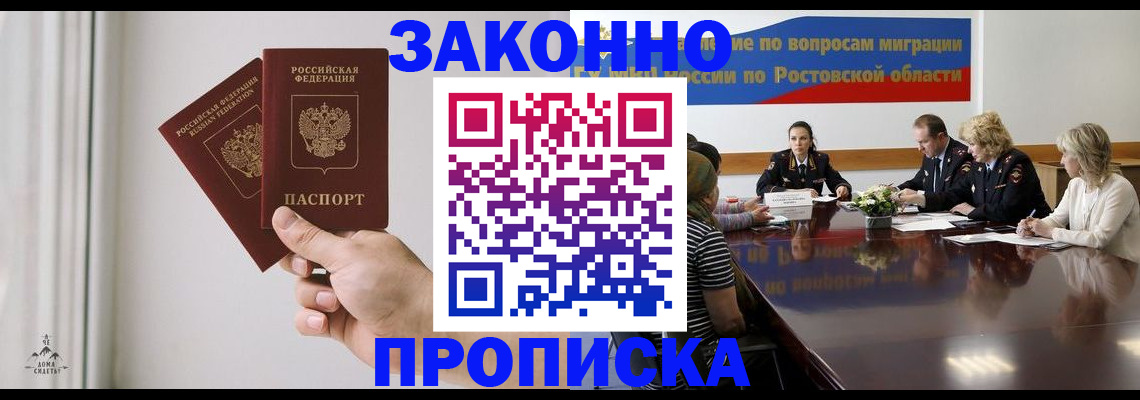 прописка в квартире в Льгове