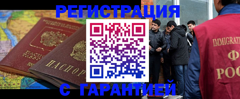 купить прописку в Льгове