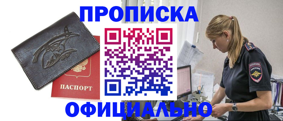 где прописаться в Льгове