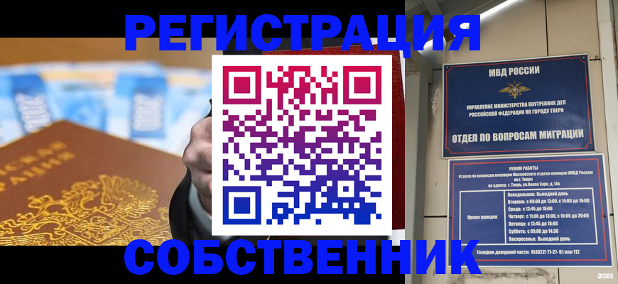 прописка для военкомата в Льгове