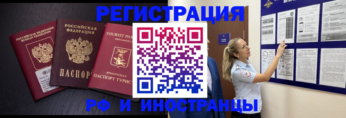 прописка паспорт в Льгове