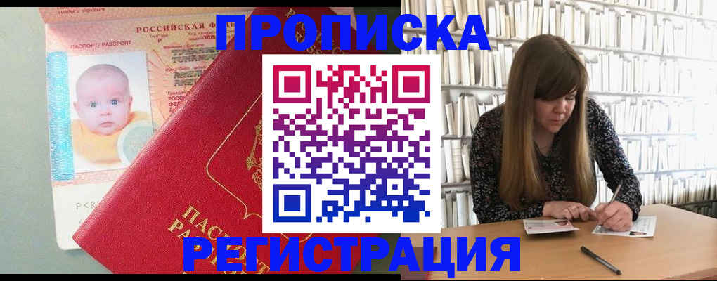 временная регистрация в Льгове